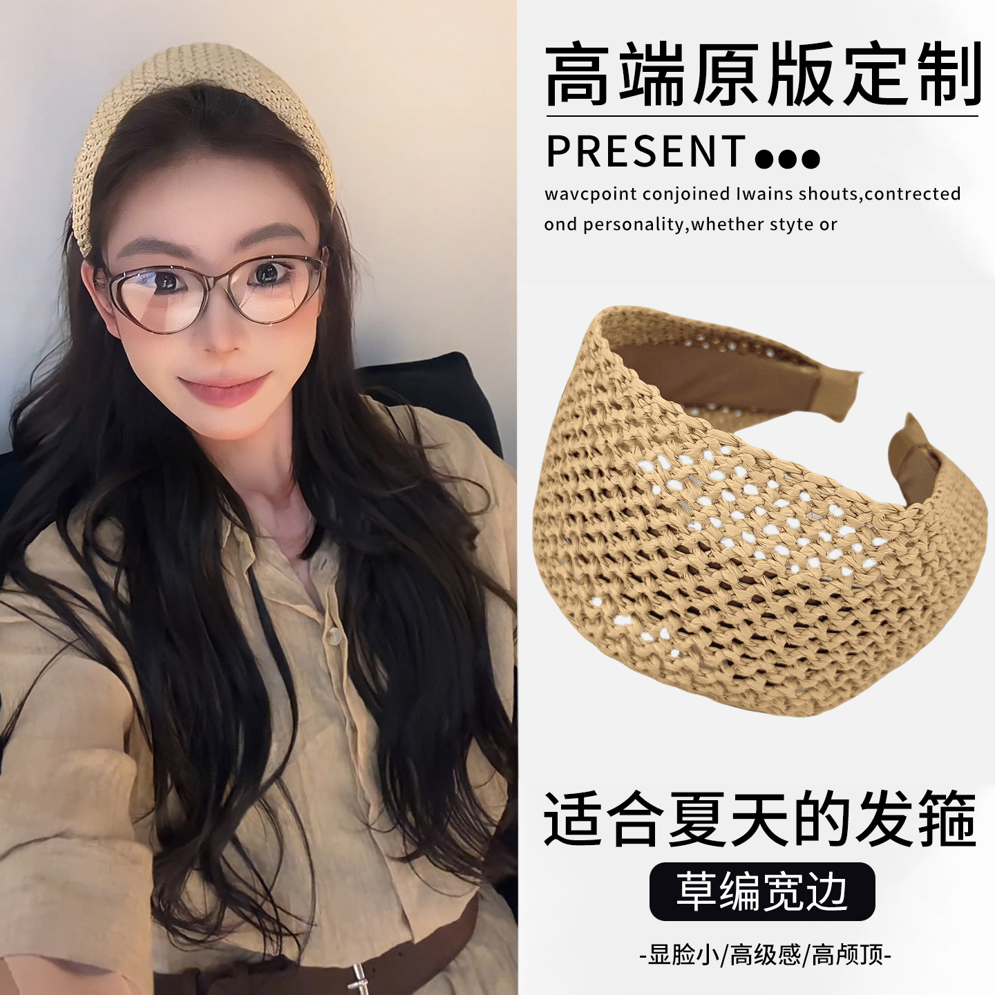 适合夏天的清爽宽边草编发箍