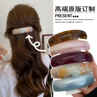 醋酸晕染半扎发弹簧夹2025新款高级感后脑勺盘头发一字发夹头饰女