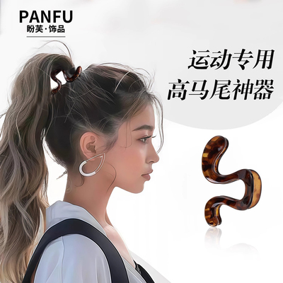 运动高马尾π型抓夹固定神器女