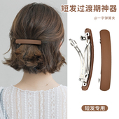 秋冬短发过渡神器后脑勺半扎发弹簧夹发夹头饰2025新款 夹子发卡女