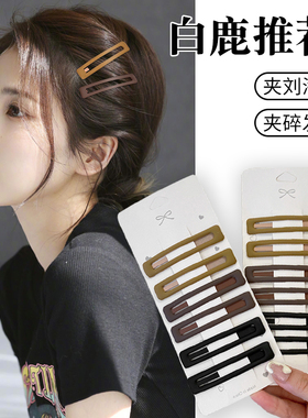 白鹿同款碎发发夹前额侧边刘海夹