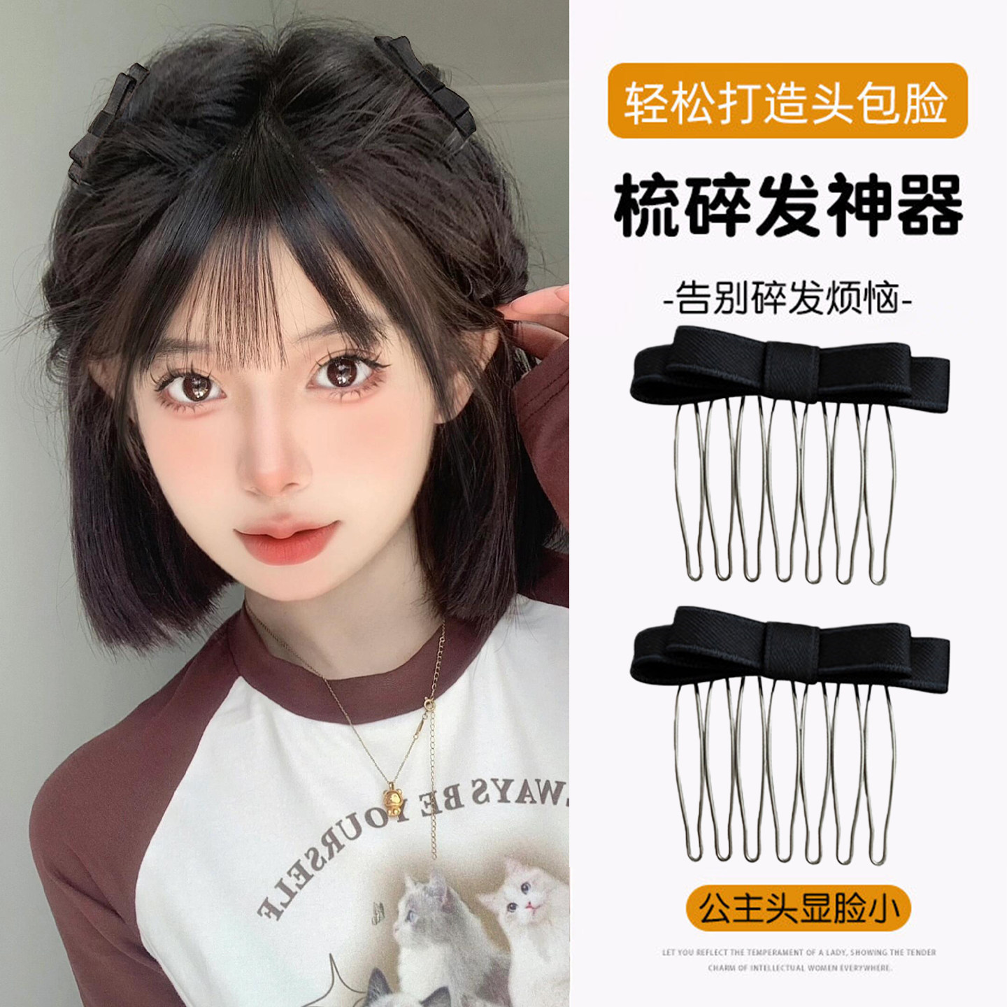 短发尴尬期蝴蝶结倒插梳发夹头饰图片