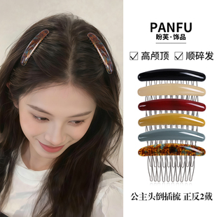 前额刘海倒插梳发夹无痕发梳女2026新款高端侧边头发夹子发卡头饰