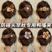 秋冬花朵鸭嘴夹发夹女2025新款 高级感盘发抓夹后脑勺鲨鱼夹子头饰