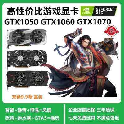 七彩虹GTX1060 3G 5G 6G 1050 2G 1050TI 4G 1070 8G 游戏显卡