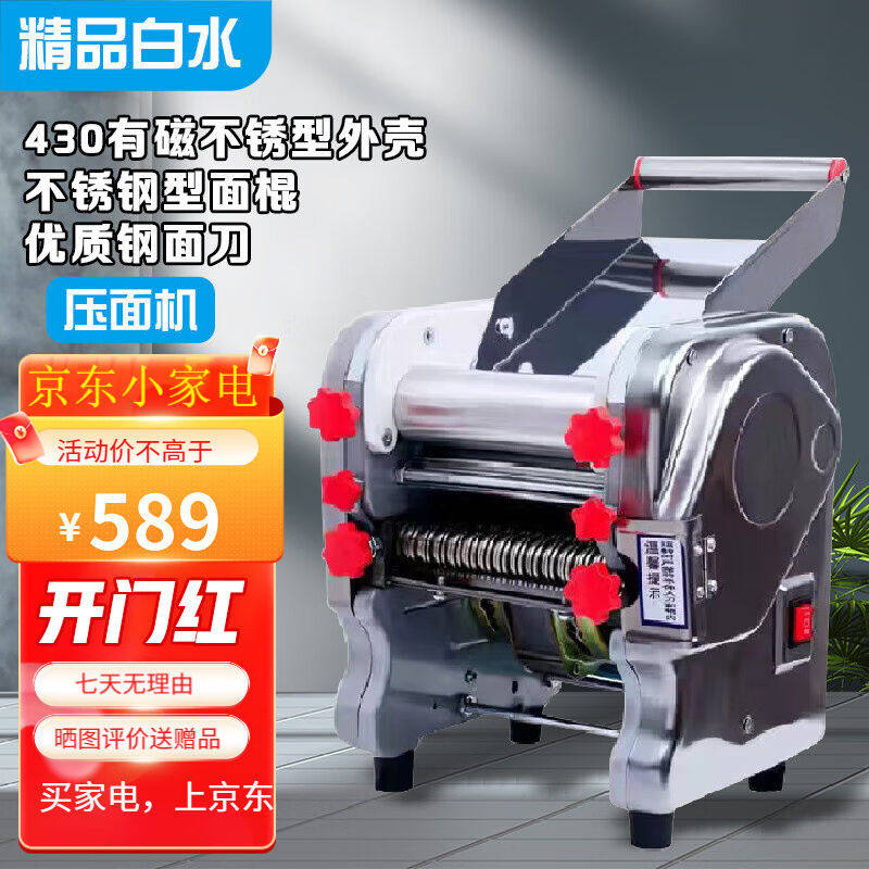 精品白水家用压面机不锈钢电动小型面条机多功能商用饺子皮机全自怎么看?