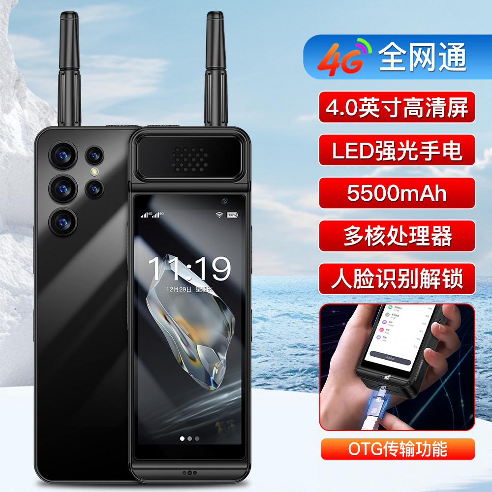 SOYES/索野（数码） W880pro新触屏版大哥大安卓智能手机复古怀旧