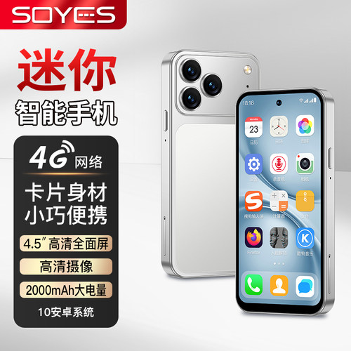 索野迷你智能小手机4.5寸全面屏