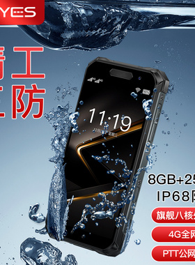 SOYES/索野（数码） MAXo真三防安卓智能小手机正品军工超长待机