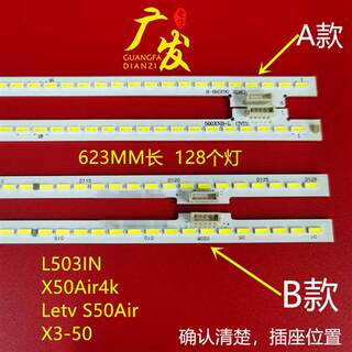 全新乐视L503IN灯条背光LED灯AMP50LS-X3-C恒流板屏TC500UDJ2QS5