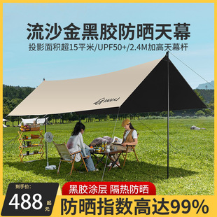 日本TXZ天幕帐篷户外加厚防晒涂层野营防雨大遮阳六角蝶形遮阳棚