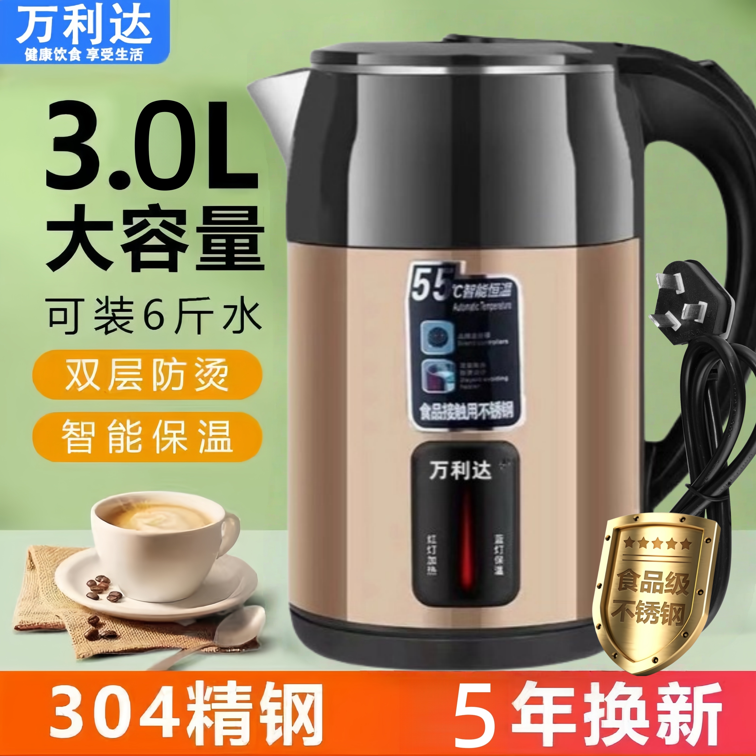 正品万利达烧水壶2025新款家用大容量自动保温一体电热水壶煮茶壶