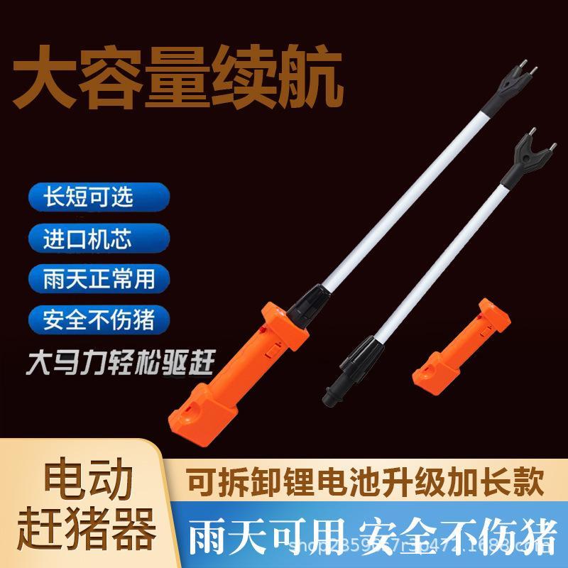 电流神器便携照明农用防护器具