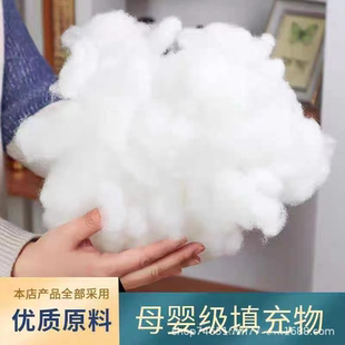 抱枕填充棉靠垫填充物玩偶公仔PP棉手工枕芯枕头太空棉蓬松棉高弹