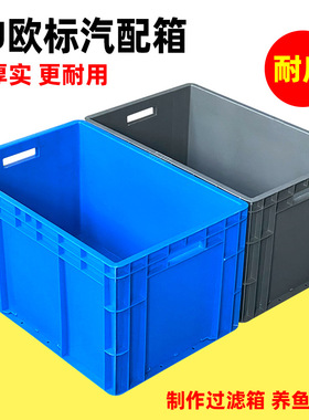 灰色周转箱长方形塑料盒PP物流箱带盖大号箱子胶框收纳盒子塑料