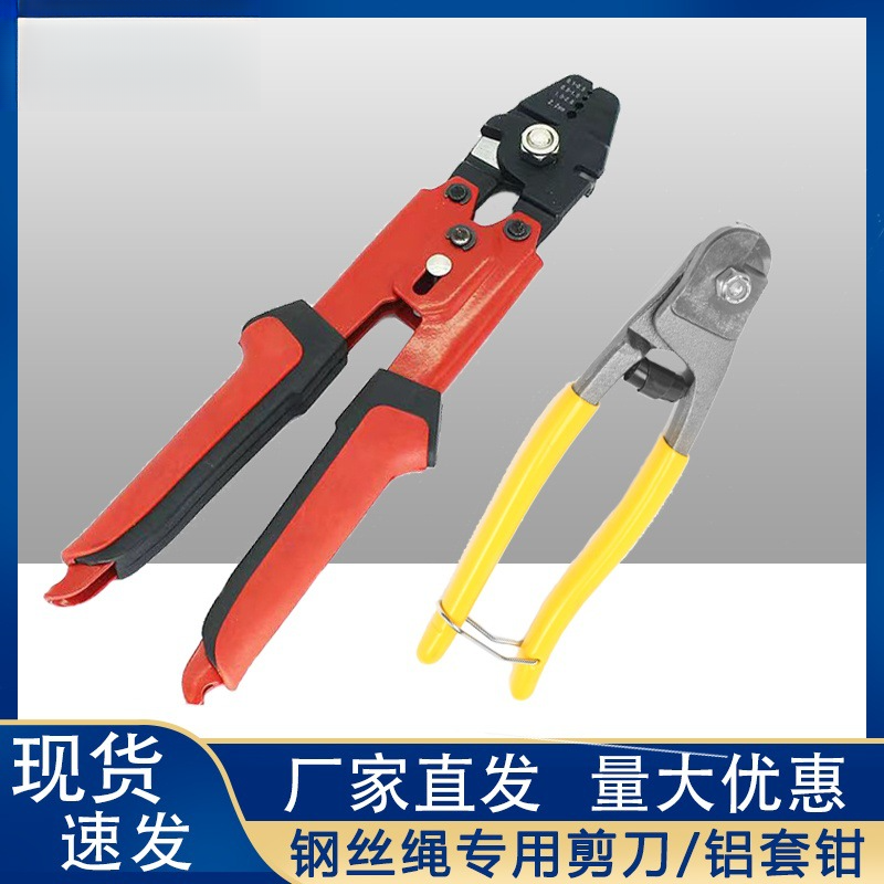 8字形铝套钳钢丝绳铝束铝夹头铝扣剪断线压接钳锚鱼钩海钓鱼线钳