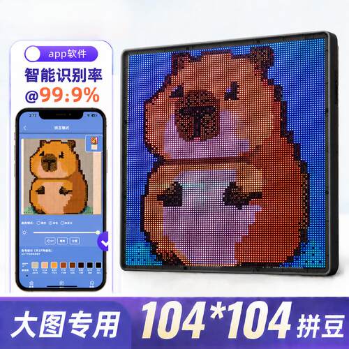 APP智能蓝牙发光底板儿童拼板