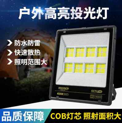 led投光灯户外防水室内工程200W探照灯射灯工地厂房车间cob照明灯