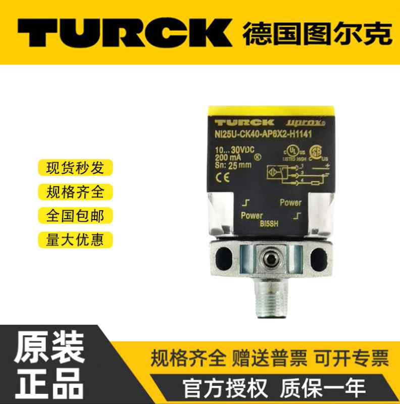 图尔克接近开关BI15 20U NI40U-CK40-AP6X2 NI35-CP40-AN6X2-H114-封面