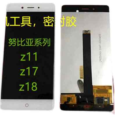 努比亚Z17mini s z11z18NX531 569 563 589 606J显示触摸屏幕总成