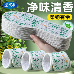 宁可为除臭鞋垫男女透气吸汗防臭运动鞋垫四季薄款草本除臭鞋垫子