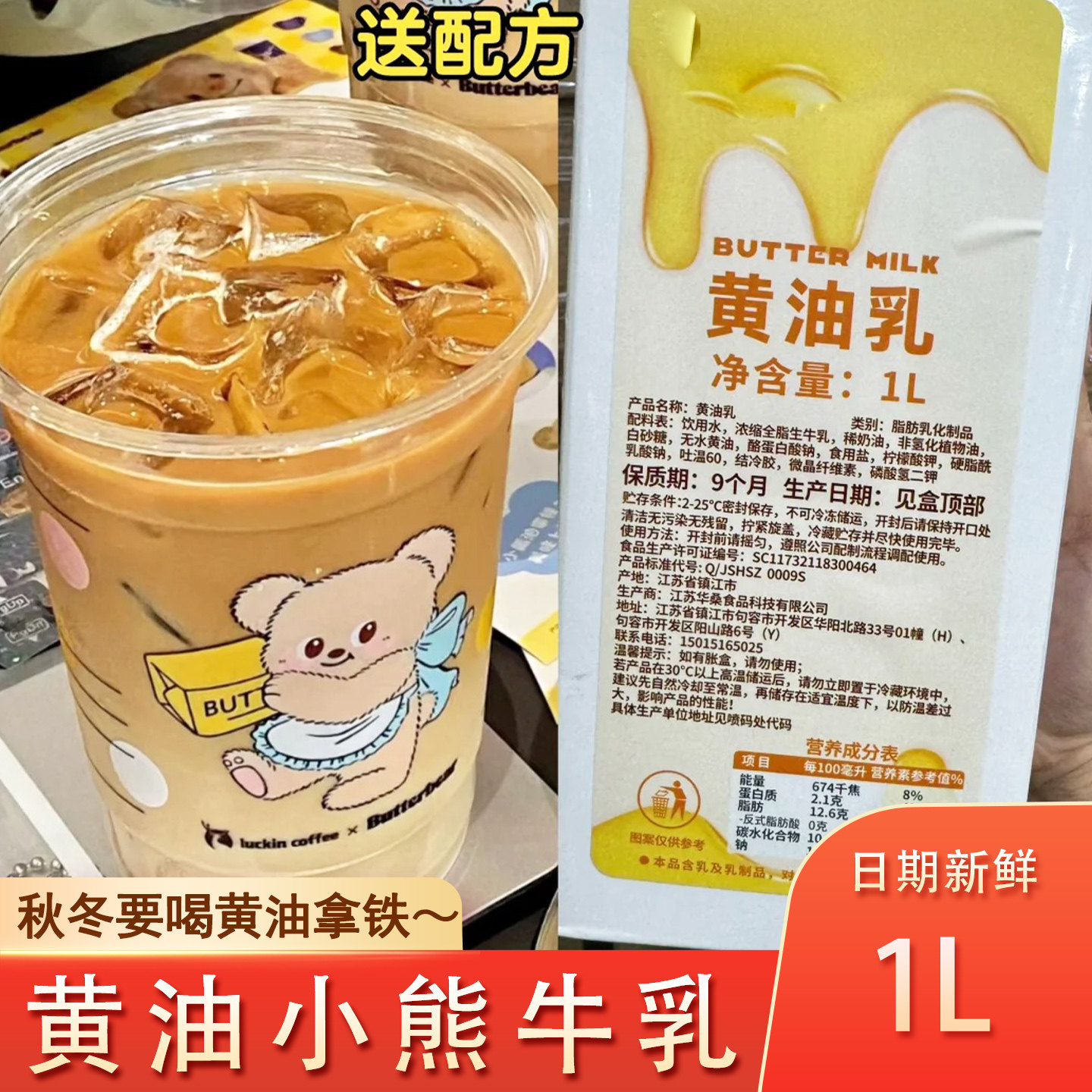 奶油丝绒风味奶德兰兹奶油牛乳厚奶瑞小奶油拿铁幸咖啡专用旗舰店