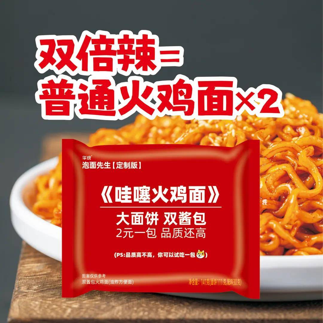 哇塞火鸡面泡面先生麻将火鸡面芯蒸呈麻酱定制宽面韩式夜宵旗舰店