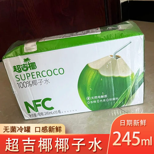 超吉椰椰子水nfc100%泰国香水椰百分百电解质运动健身补水即饮