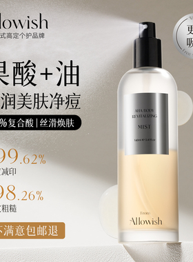 喷出白嫩淡纹嫩肤丨进口身体喷雾