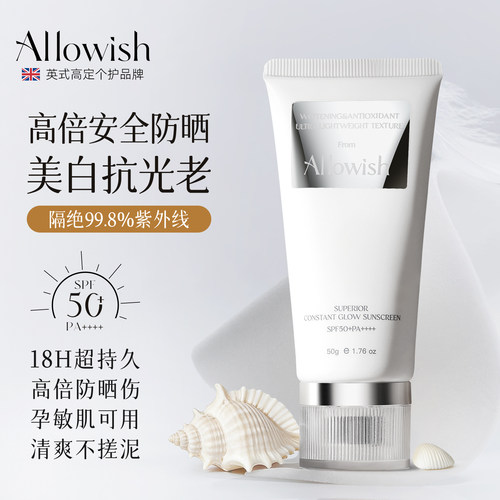 进口美白防晒霜丨成膜快丨能养白
