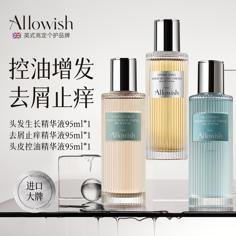 进口头皮护理精华液增发养发套装
