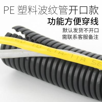 新款塑料波纹管PA尼龙PP防水阻燃螺纹管穿线软管PE电线电缆保护黑