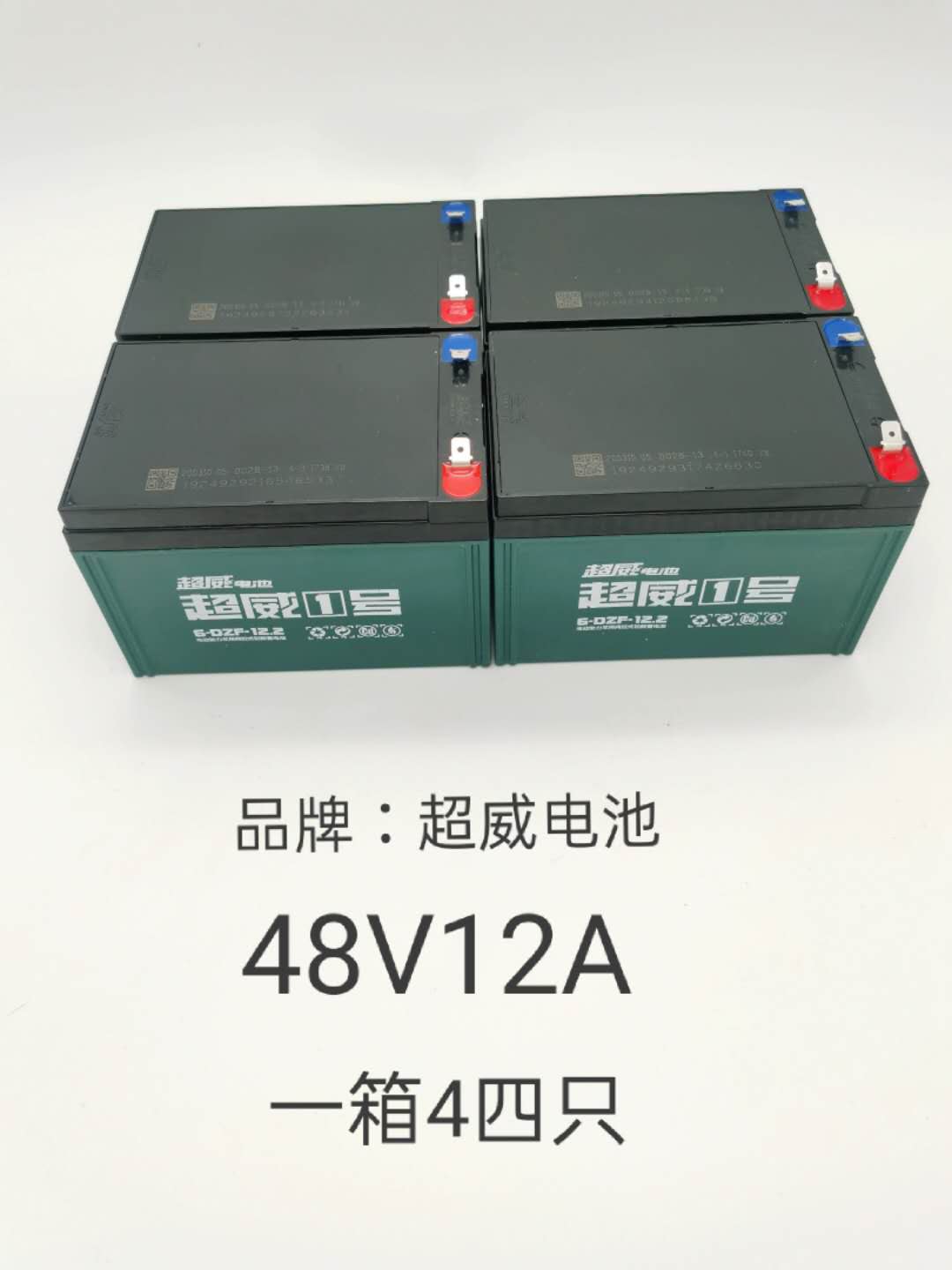 超威石墨烯黑金铅酸电动车两轮车电池48V12A48V20A 60V20A72V20A