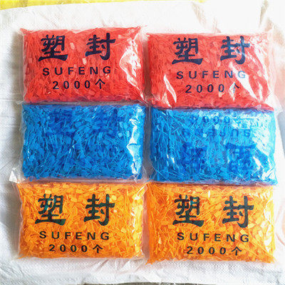 包邮消防器材塑料封灭火器铅封 塑封塑料签封安全保险插销(2000个