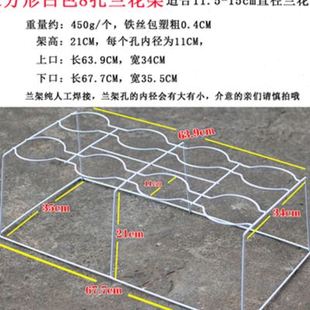 4孔8孔兰草花盆 定制兰花架铁艺塑料兰花盆专用支架白色花架落地式