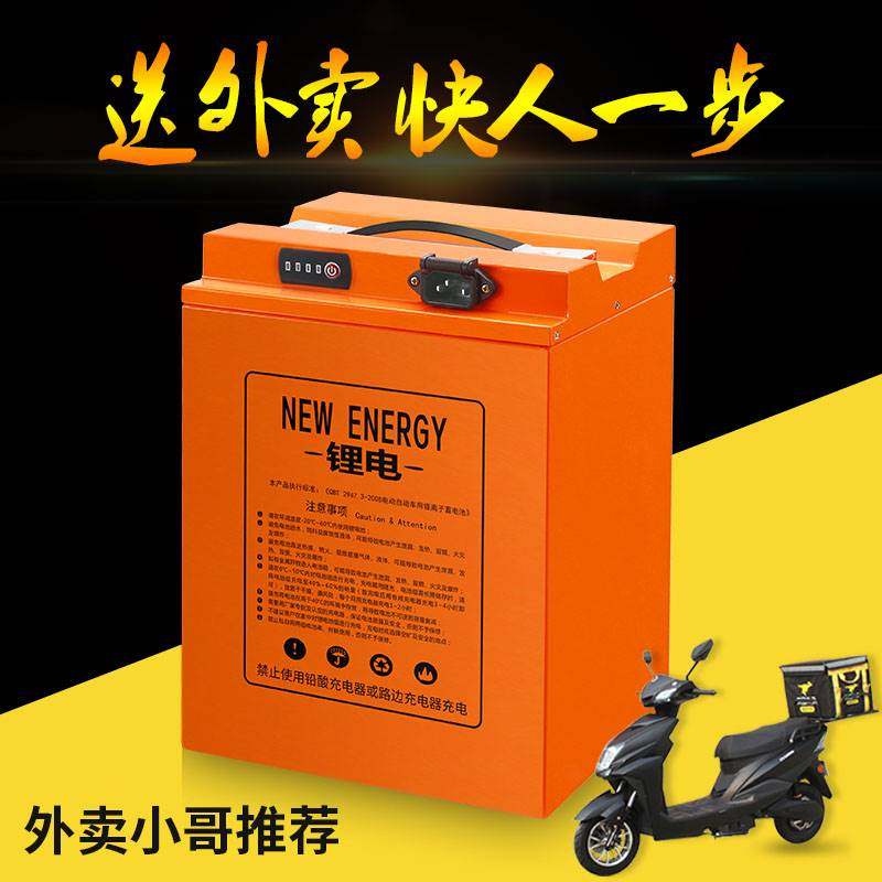 阵风48v60v电动车锂电池72v100ah300公里托外卖电瓶车三元锂电池