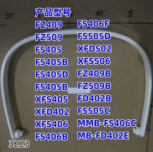 美的电饭煲MB-FD402E提手
