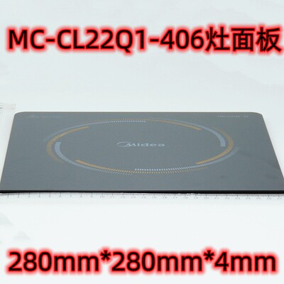 美的电磁炉微晶面板C-CL22Q1-406