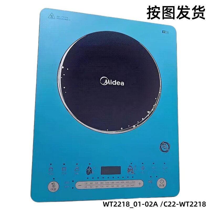 美的电磁炉配件灶面板WT2218_01-02A / C22-WT2218 全新原装面板