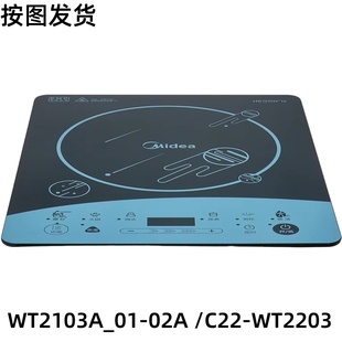 美的电磁炉灶面板 WT2103A_01-02A /C22-WT2203 原装全新面板正品