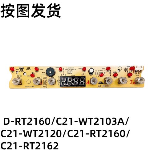 美的华电磁炉显示板D-RT2160