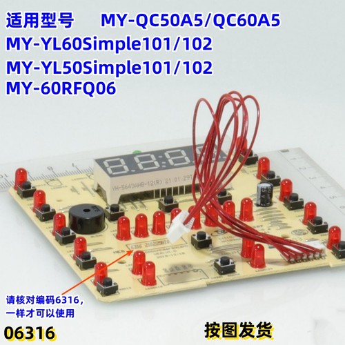 美的电磁炉灶面板MY-QC50A5