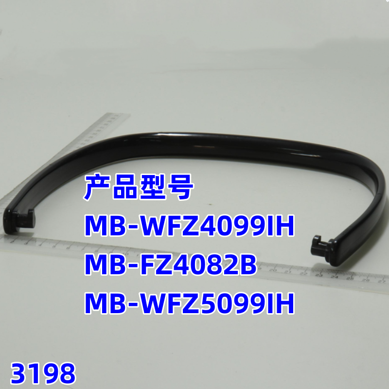 美的电饭煲FZ4082B提手4099IH