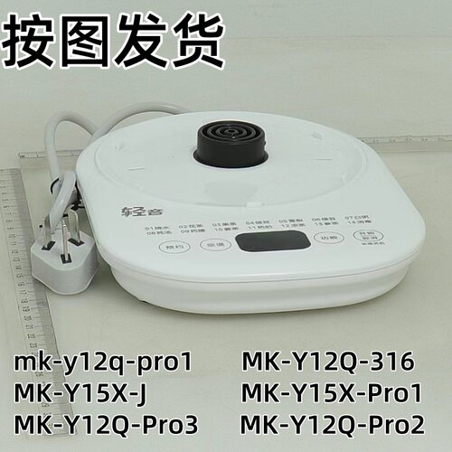 美的华电水壶配件mk-y12q-pro1
