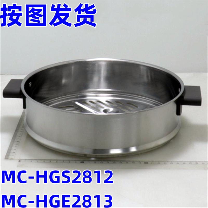 美的MC-HGS2812煎烤机蒸笼