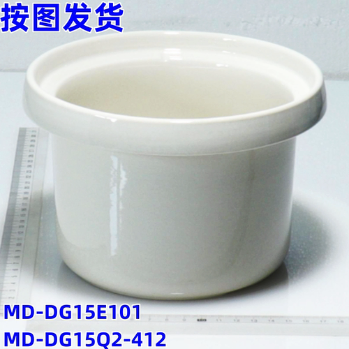 美的MD-DG15Q2-412电炖锅内胆