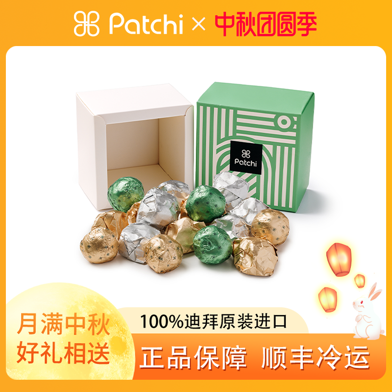 PATCHI低糖混合整颗大坚果250g