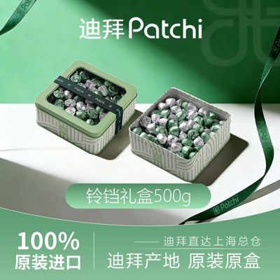Patchi精美铁盒500g原装进口