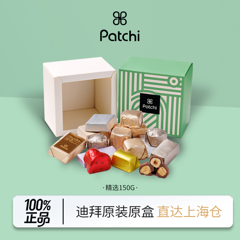 PATCHI迪拜牛奶巧克力礼盒伴手礼高端进口零食喜糖节日生日礼物