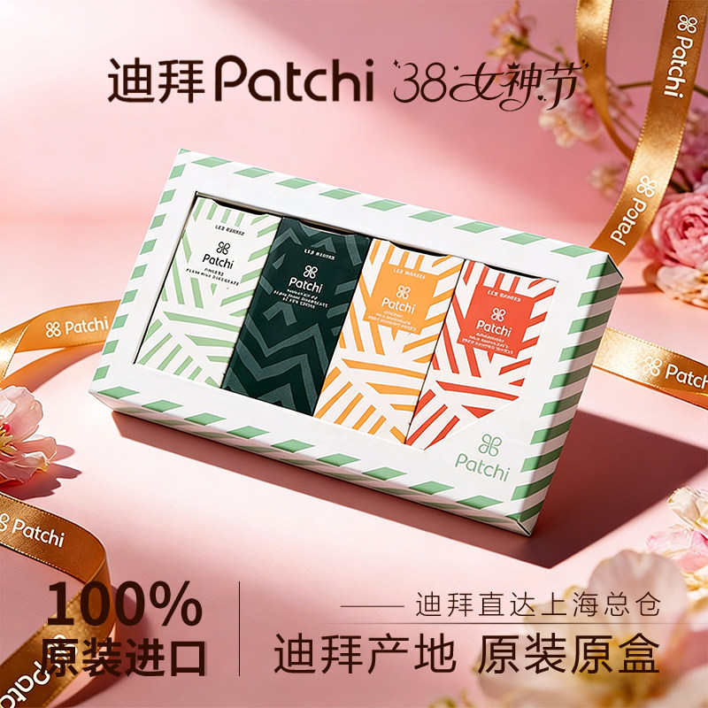 PATCHI迪拜进口巧克力多味排块组合礼盒送女友礼物高端零食伴手礼
